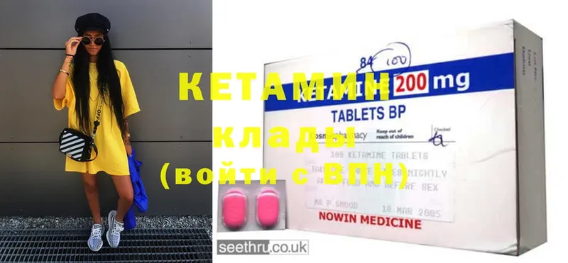 Кетамин ketamine  где найти   Белозерск 