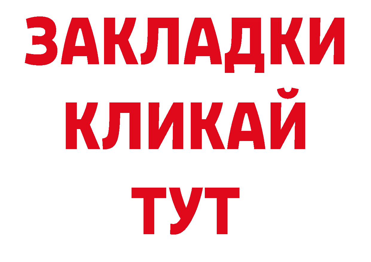 БУТИРАТ BDO 33% маркетплейс площадка гидра Белозерск