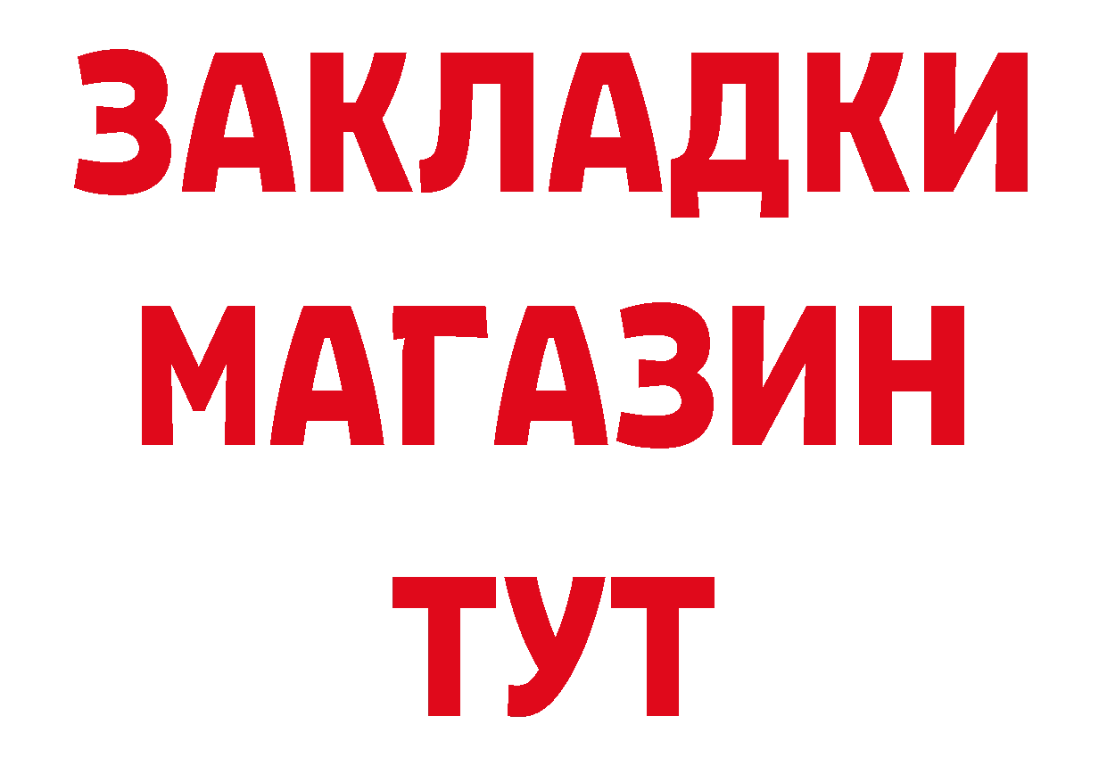 Кетамин VHQ ссылки сайты даркнета ОМГ ОМГ Белозерск