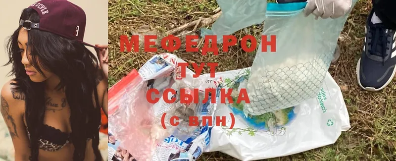 МЯУ-МЯУ mephedrone  Белозерск 